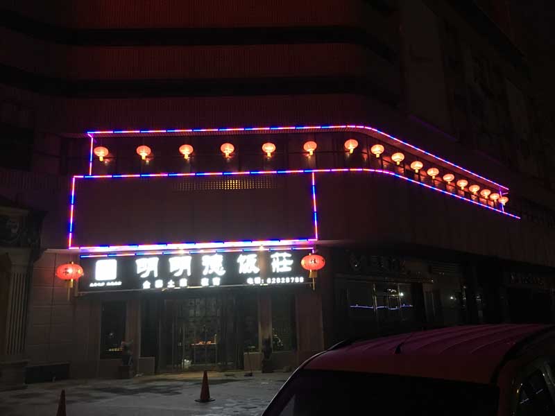 <b>庐阳区发光字制作公司</b>